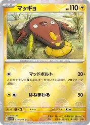 マッギョ