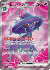 ムウマージex
