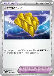 ぶあついうろこ
