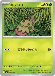 キノココ
