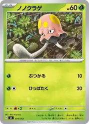 ノノクラゲ