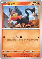 ニャビー