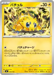 バチュル