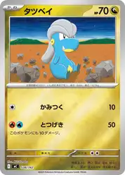 タツベイ