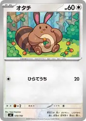 オタチ