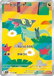 ドラメシヤ