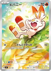 ヒバニー