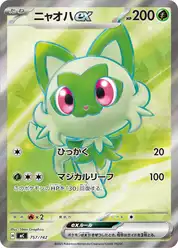 ニャオハex