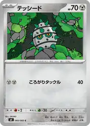 テッシード