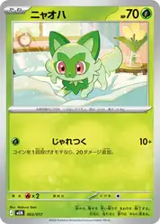 ニャオハ