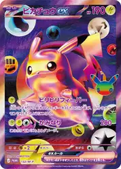 ピカチュウex (Пикачу)