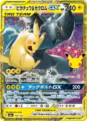 ピカチュウ&ゼクロムGX (Пикачу)