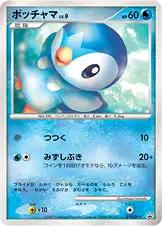 ポッチャマ