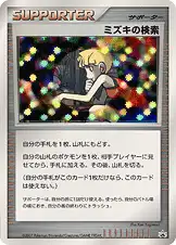 ミズキの検索