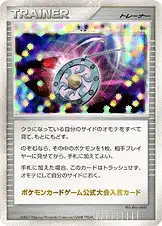 ミステリアス・パール