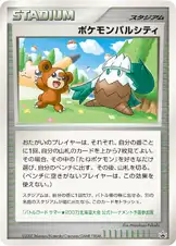 ポケモンパルシティ