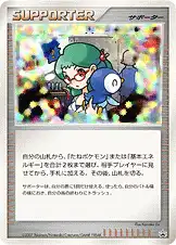ハマナのリサーチ