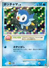ポッチャマ