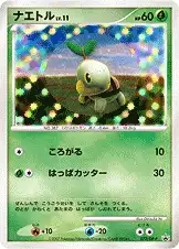 ナエトル