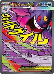 Mega Gengar ex (Генгар)