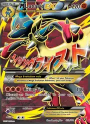 M Lucario EX (Лукарио)