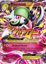 M Gardevoir EX (Гардевуар)