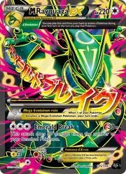 M Rayquaza EX (Рейкваза)