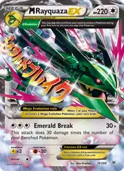 M Rayquaza EX (Рейкваза)